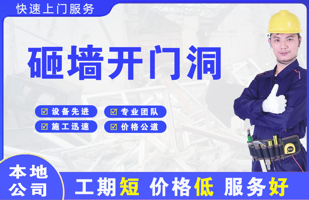 黄瓜岛砸墙开门洞